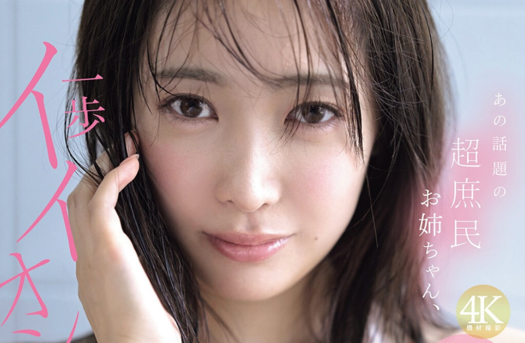 条件超棒的业界新人铃木希